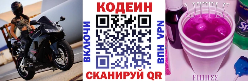 Codein Purple Drank  mega рабочий сайт  Дзержинский 