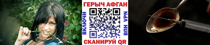 ГЕРОИН герыч Дзержинский