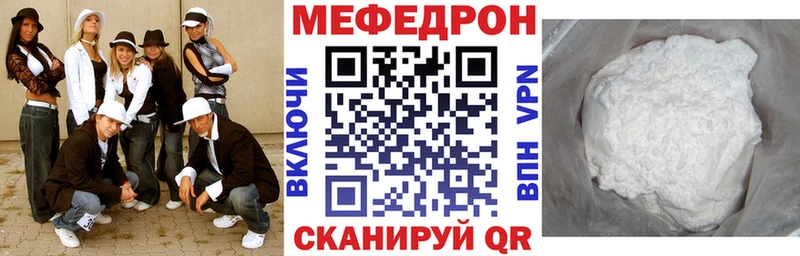 закладка  Дзержинский  МЕФ мяу мяу 