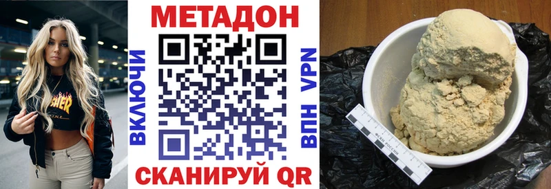 МЕТАДОН кристалл  Дзержинский 