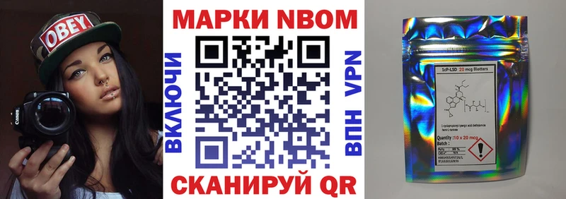 Марки N-bome 1500мкг  наркотики  hydra зеркало  Дзержинский 